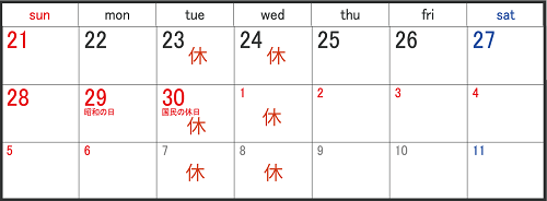 吉祥寺GWカレンダー.png
