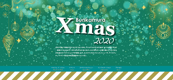 bunkamuraxmas.png